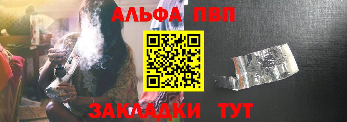 APVP кристаллы Клинцы