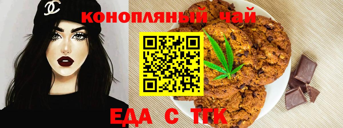 Еда ТГК марихуана  Вход с VPN  Клинцы 