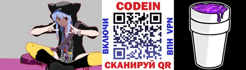 Кодеин Purple Drank  Клинцы 