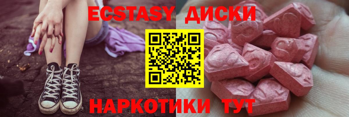 Экстази 250 мг  ЭКСТАЗИ  Клинцы  Вход с VPN  Экстази MDMA 