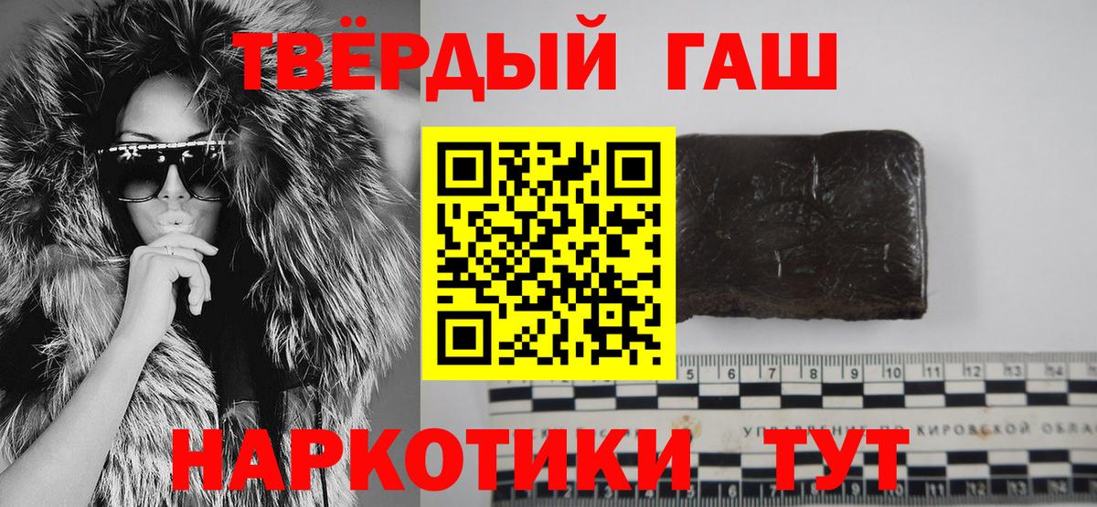 ГАШ Cannabis Клинцы