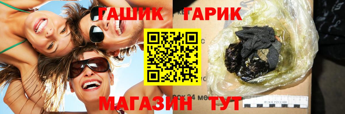 ГАШИШ Ice-O-Lator  Гашиш AMNESIA HAZE  ГАШИШ  Вход с VPN  Клинцы 