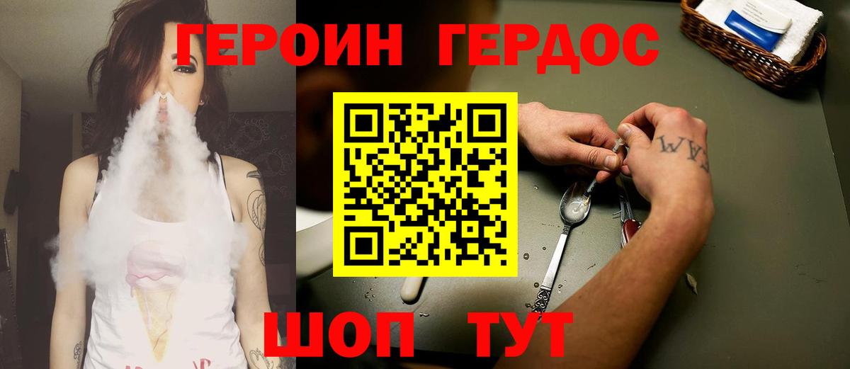 Клинцы  Героин белый  ГЕРОИН  Вход с VPN 