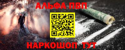 ALPHA PVP Кумертау
