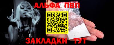 ALPHA PVP Кумертау