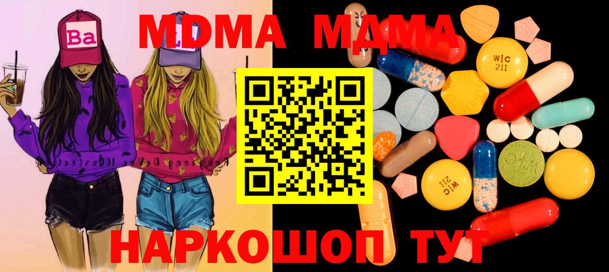 Клинцы  MDMA молли  Вход с VPN 