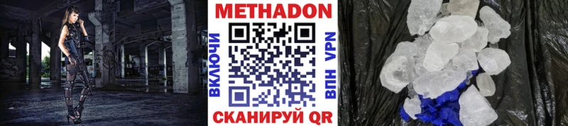 МЕТАДОН белоснежный  наркота  Клинцы 
