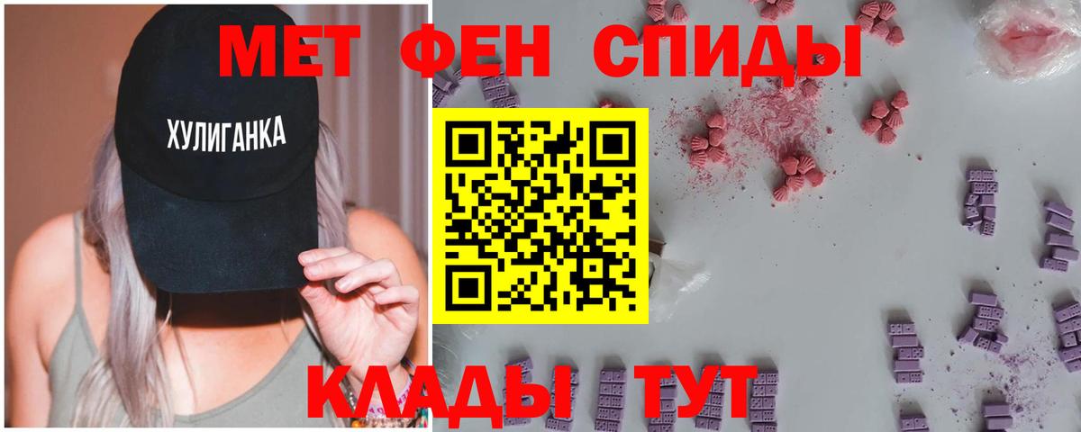Первитин кристалл  Первитин кристалл  Клинцы  Вход с VPN 