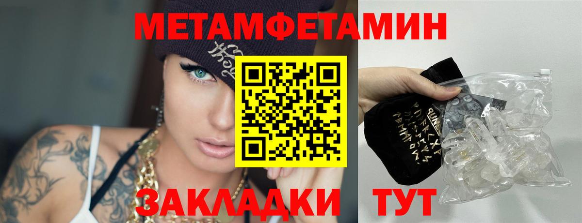 Первитин Декстрометамфетамин 99.9% Клинцы