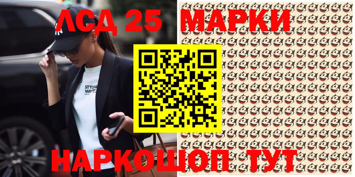 Марки 25I-NBOMe 1,5мг Клинцы