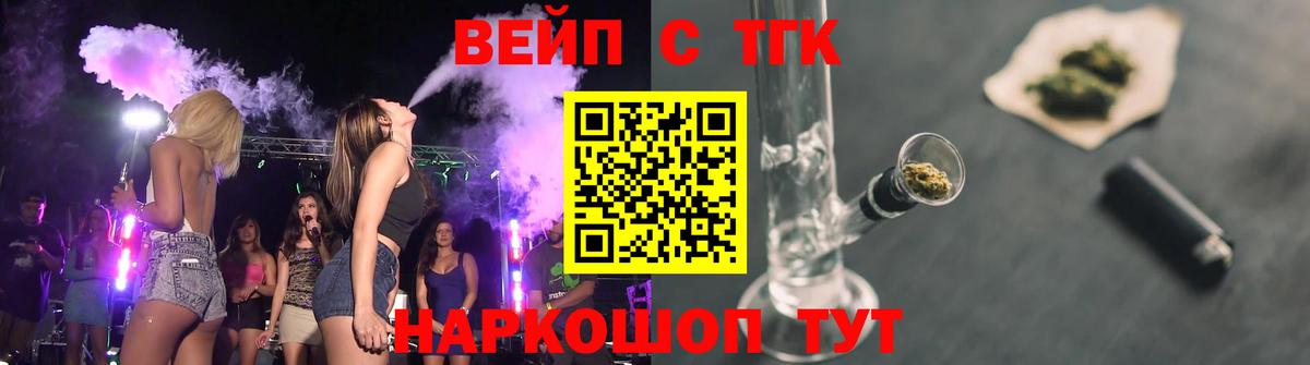 ТГК гашишное масло  Дистиллят ТГК вейп  МЕГА ссылки  Вход с VPN  Клинцы 